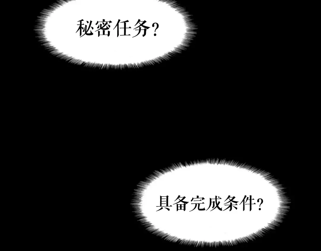 第10话 成为【玩家】 第149页