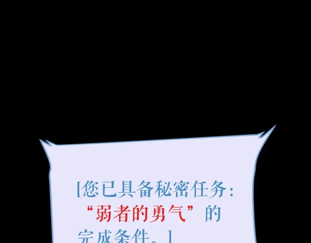 第10话 成为【玩家】 第150页