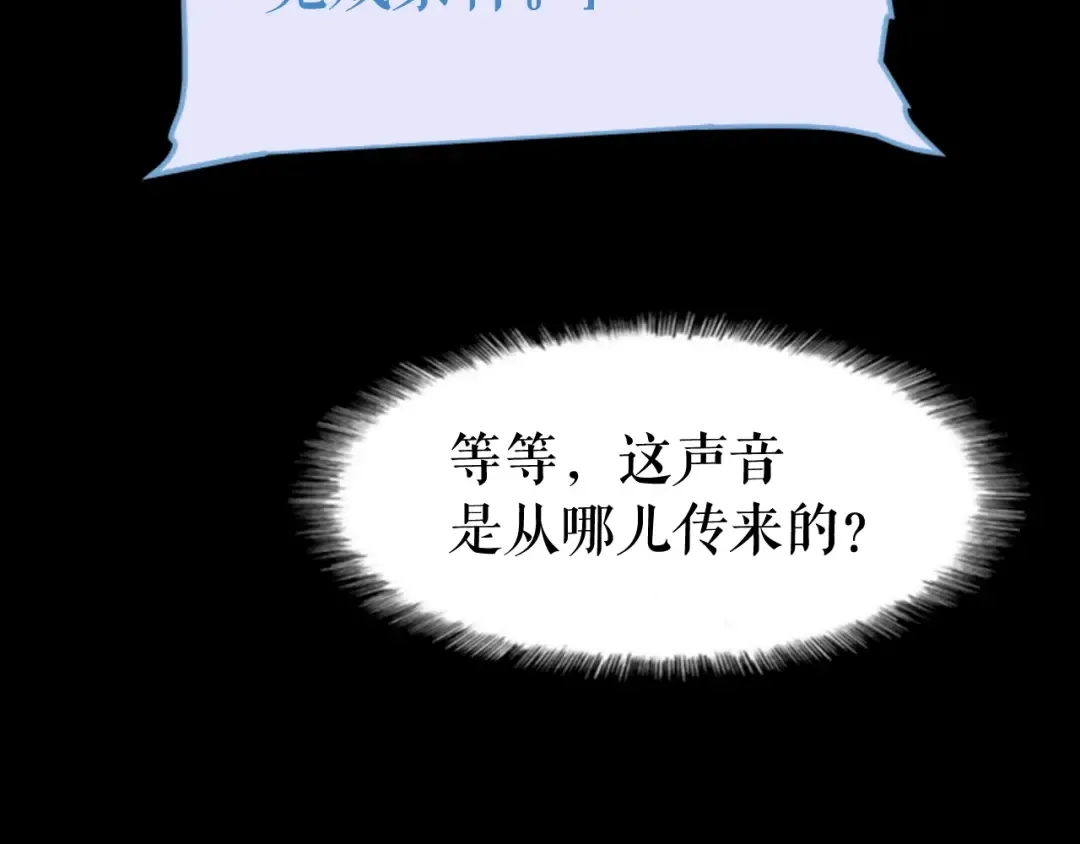 第10话 成为【玩家】 第151页