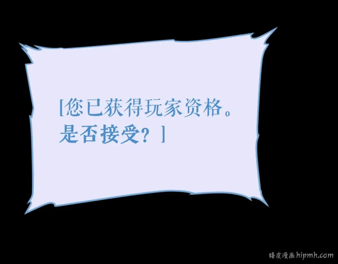 第10话 成为【玩家】 第152页