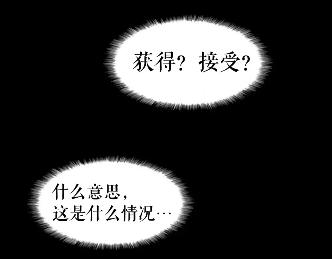 第10话 成为【玩家】 第153页
