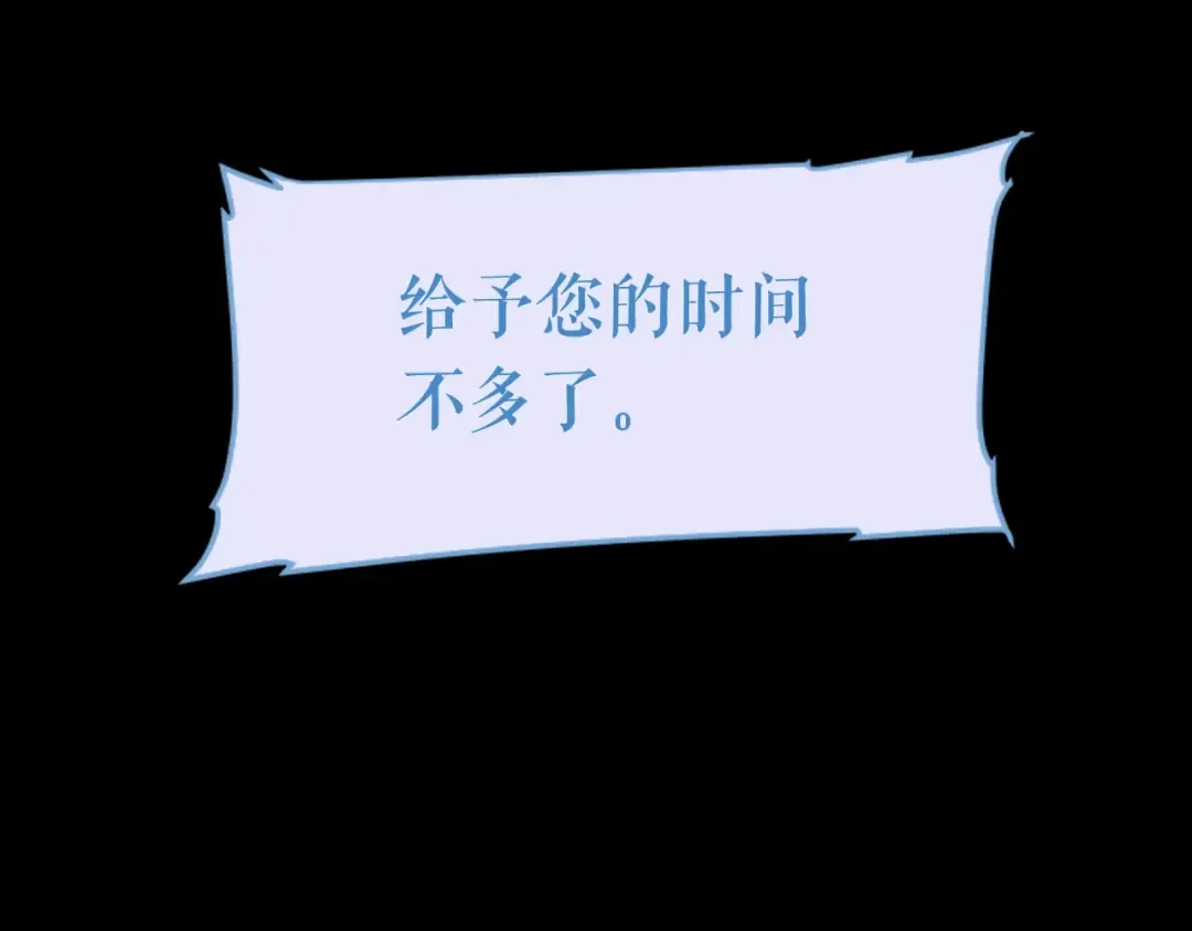 第10话 成为【玩家】 第154页