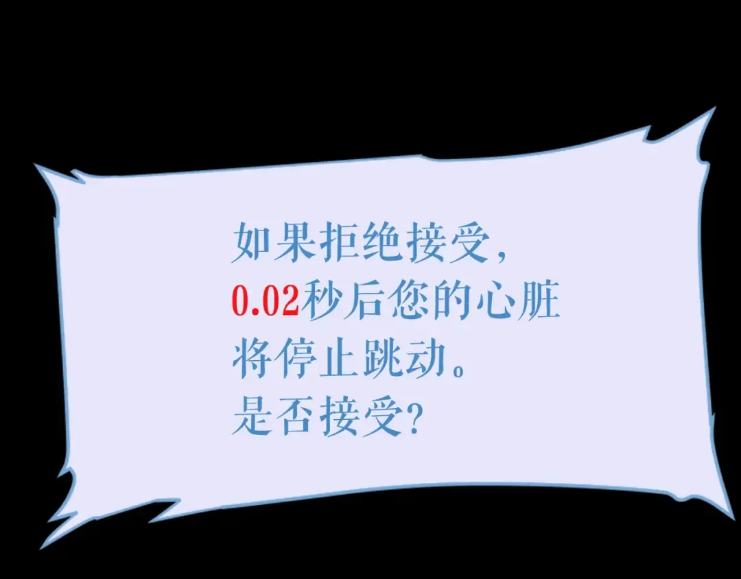 第10话 成为【玩家】 第155页