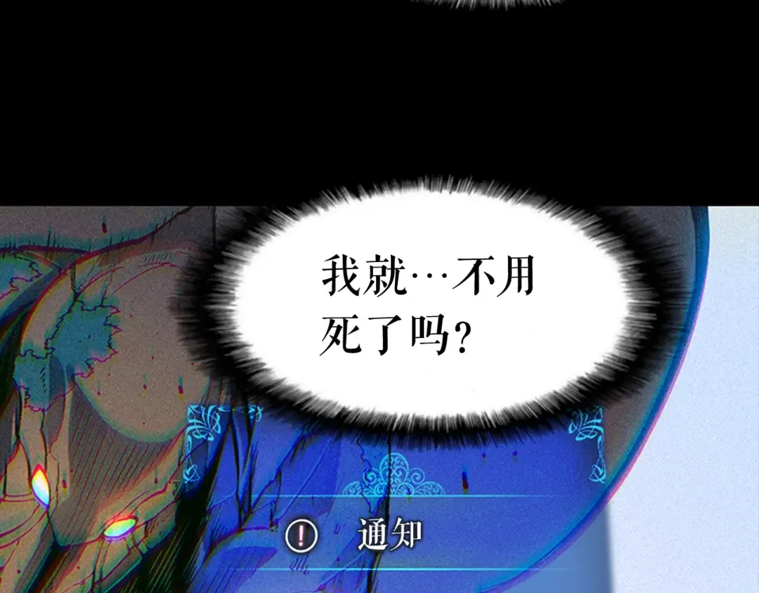 第10话 成为【玩家】 第157页