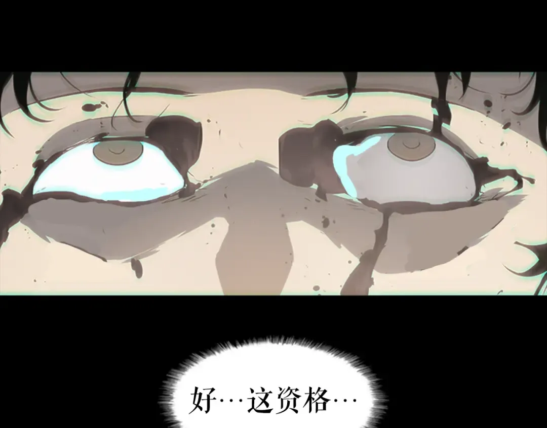 第10话 成为【玩家】 第161页