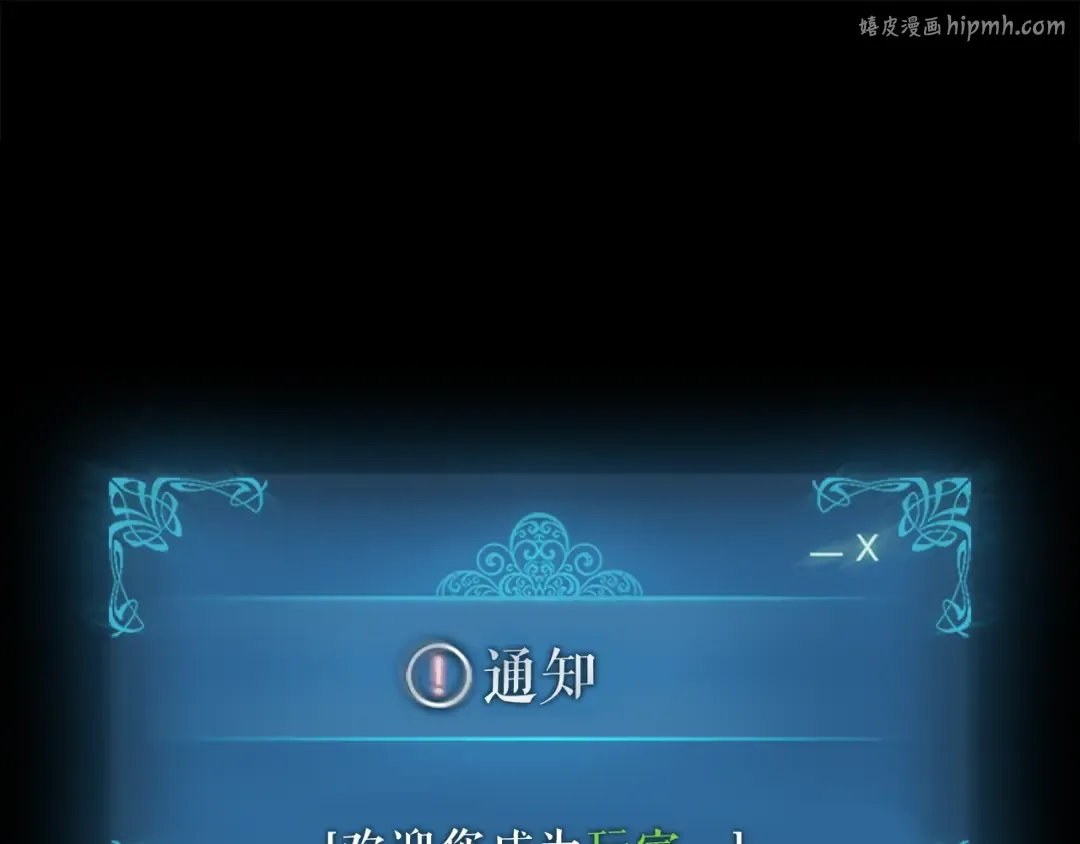 第11话 系统惩罚 第1页