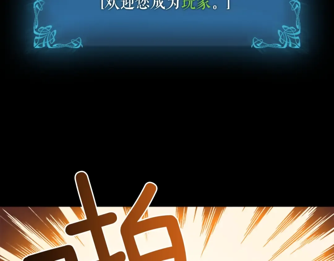 第11话 系统惩罚 第2页