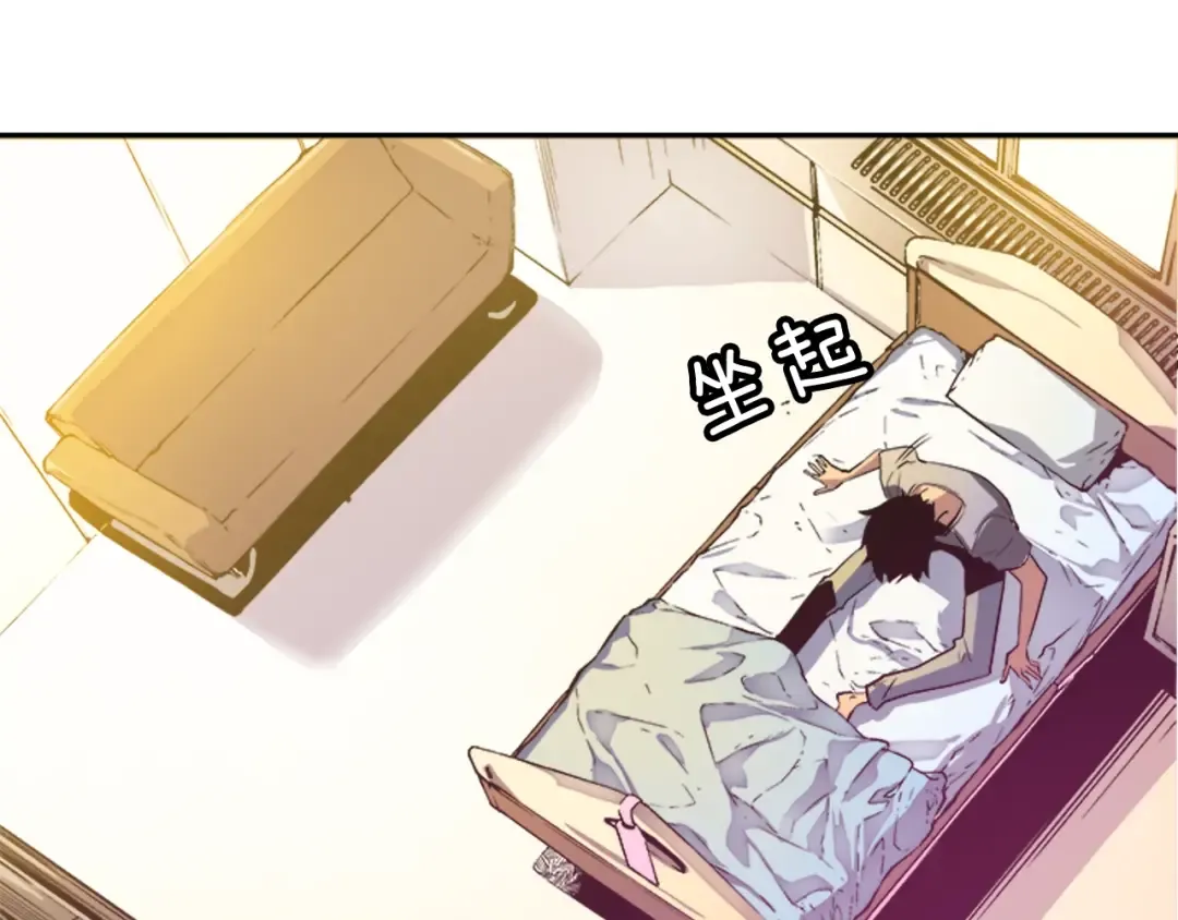 第11话 系统惩罚 第7页