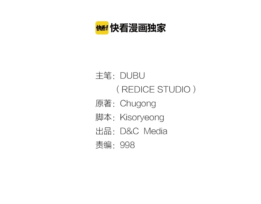 第11话 系统惩罚 第9页