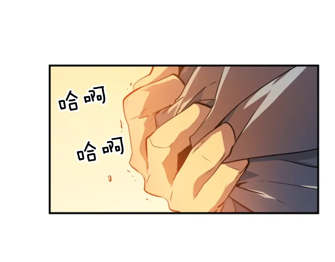 第11话 系统惩罚 第12页