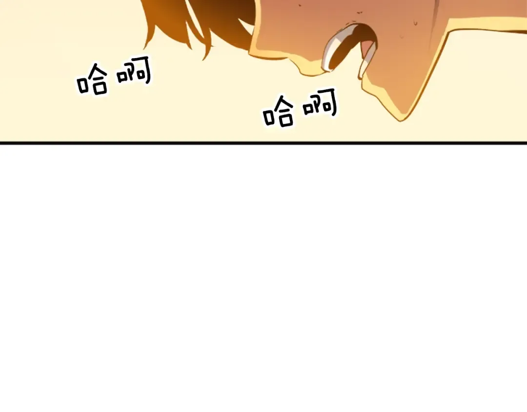 第11话 系统惩罚 第14页