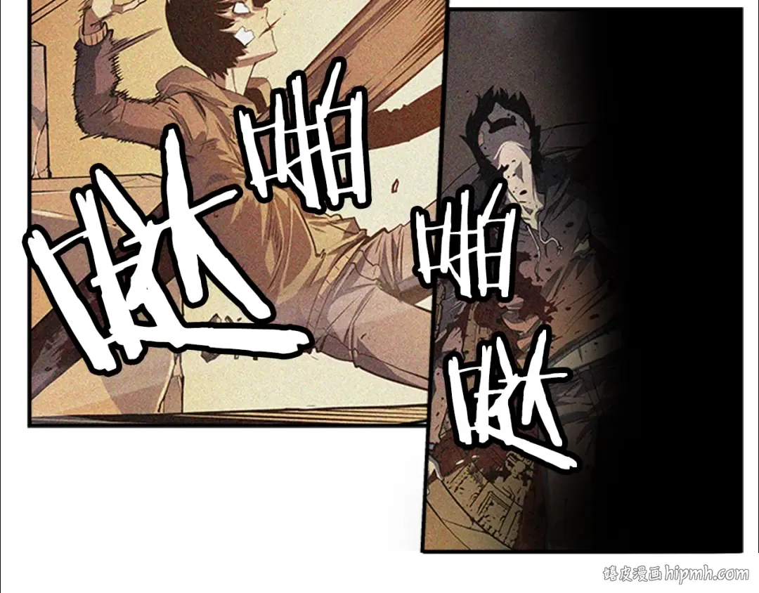 第11话 系统惩罚 第16页
