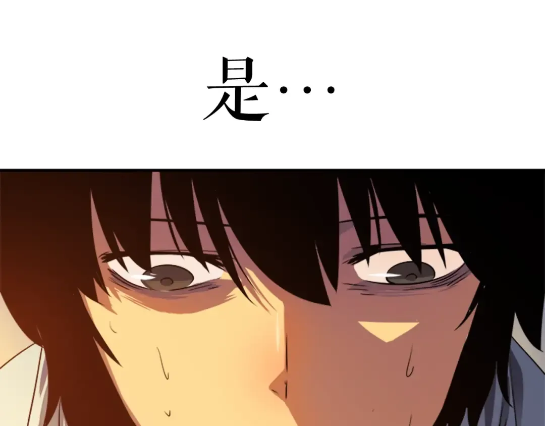 第11话 系统惩罚 第18页