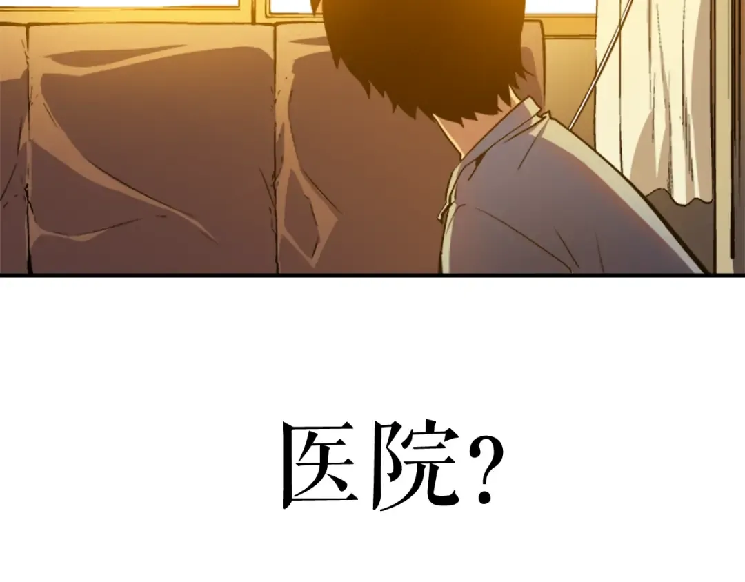第11话 系统惩罚 第22页