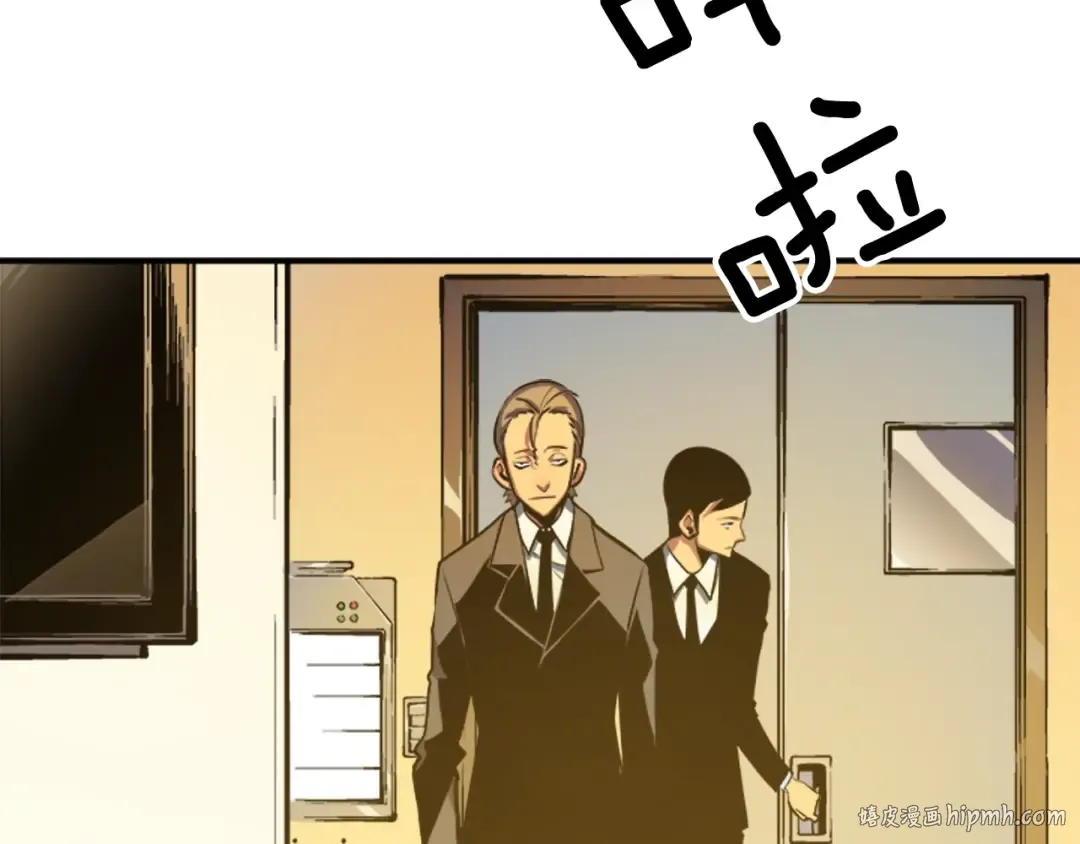 第11话 系统惩罚 第24页