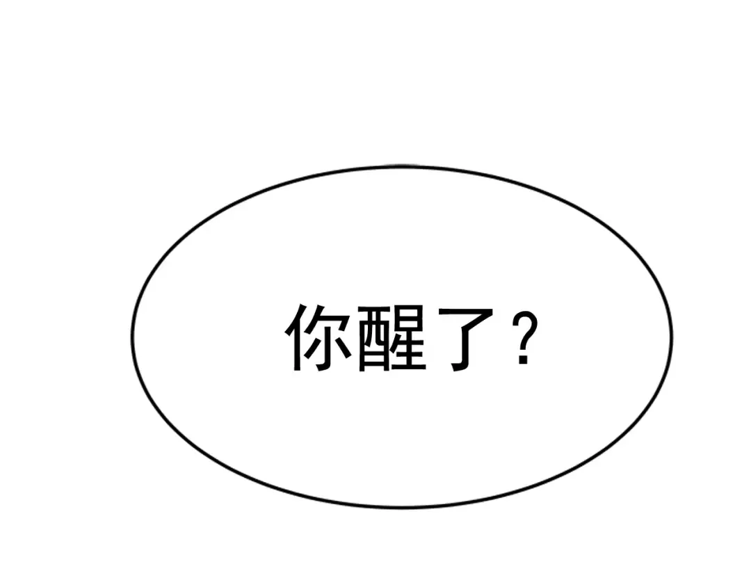 第11话 系统惩罚 第26页