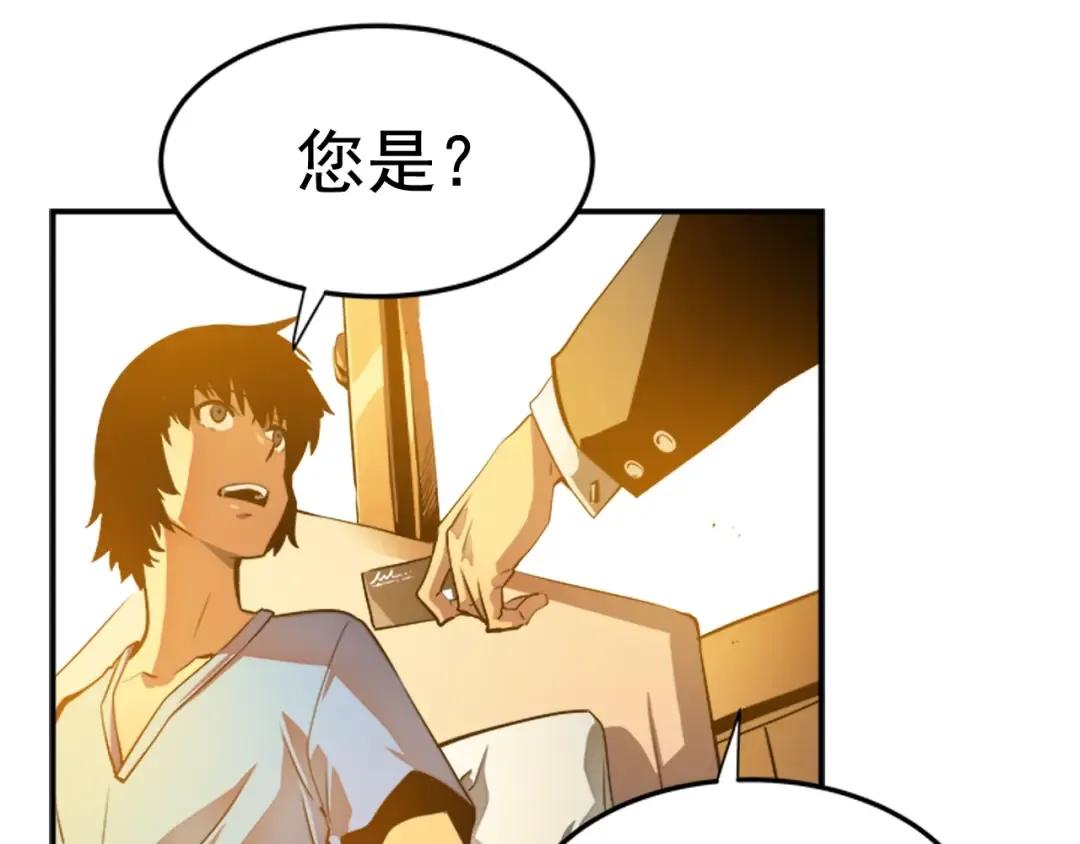 第11话 系统惩罚 第29页