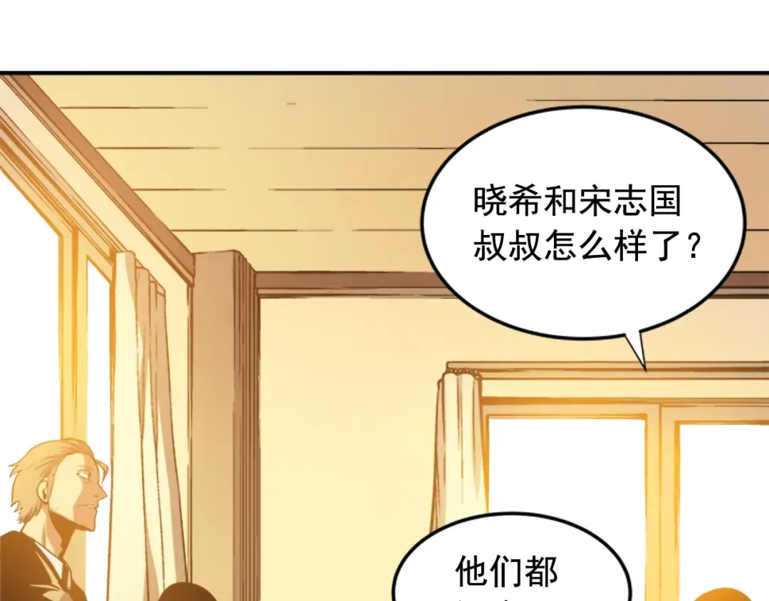 第11话 系统惩罚 第38页