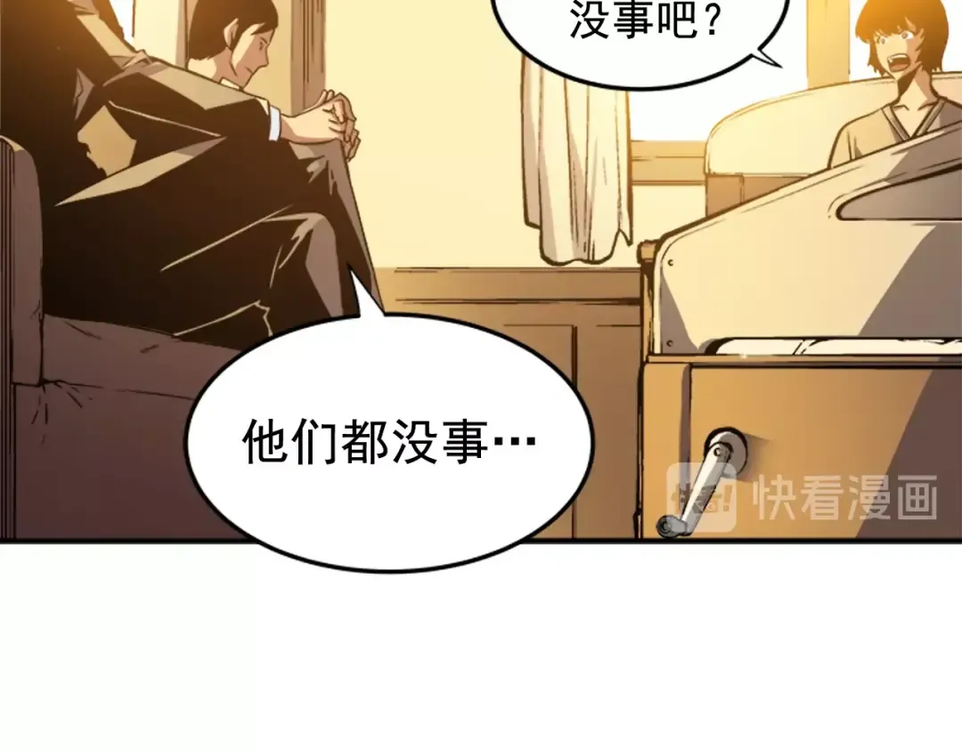 第11话 系统惩罚 第39页