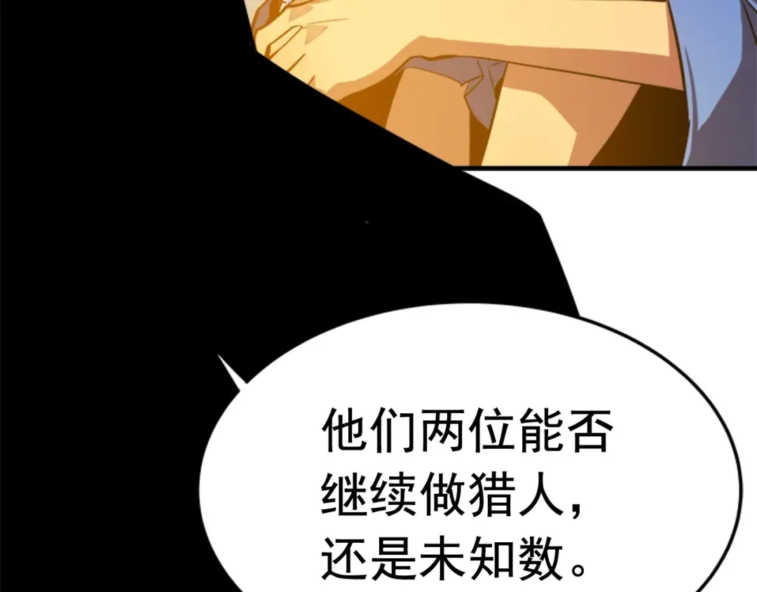 第11话 系统惩罚 第45页