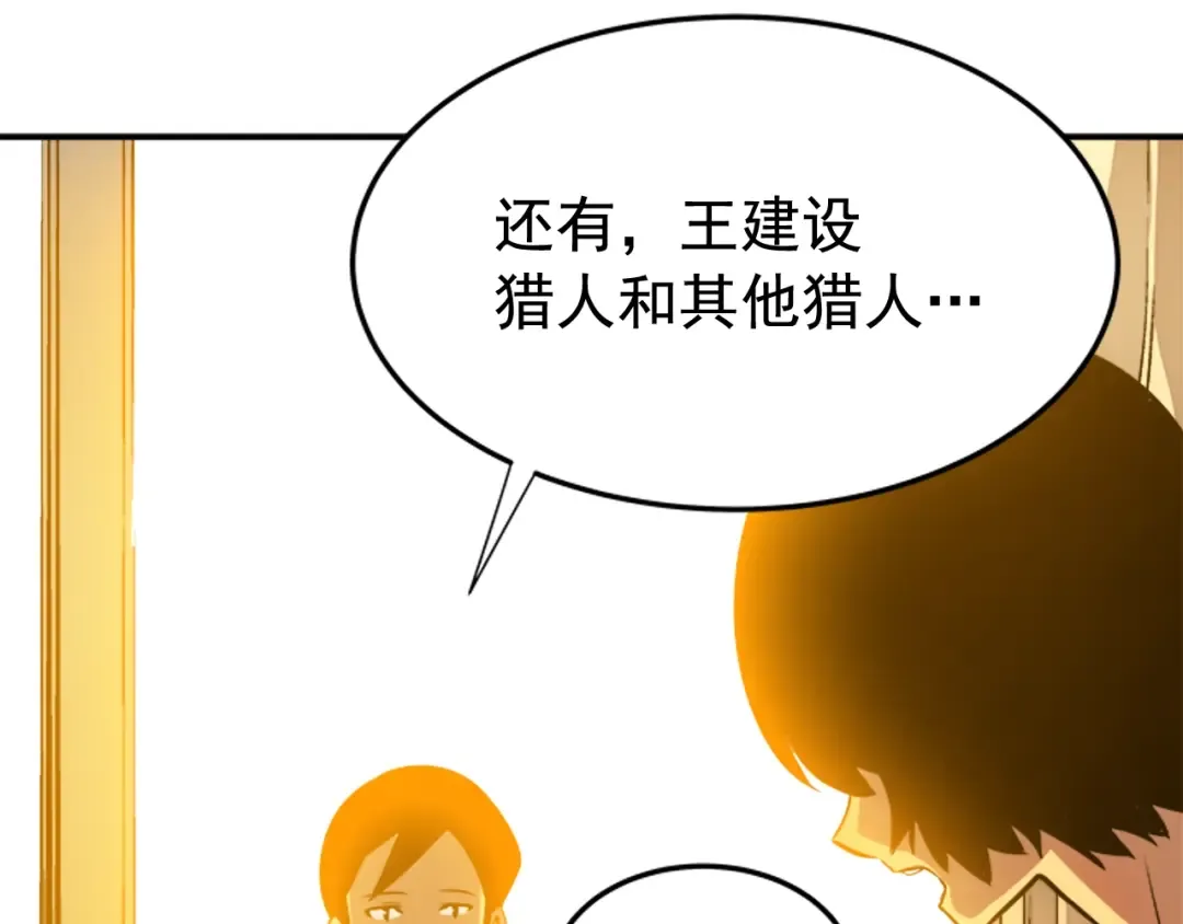 第11话 系统惩罚 第47页