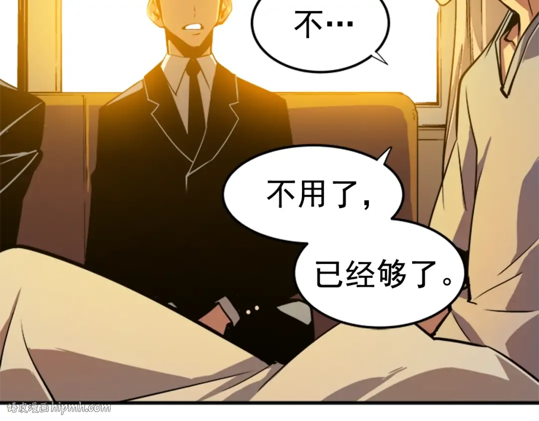 第11话 系统惩罚 第48页