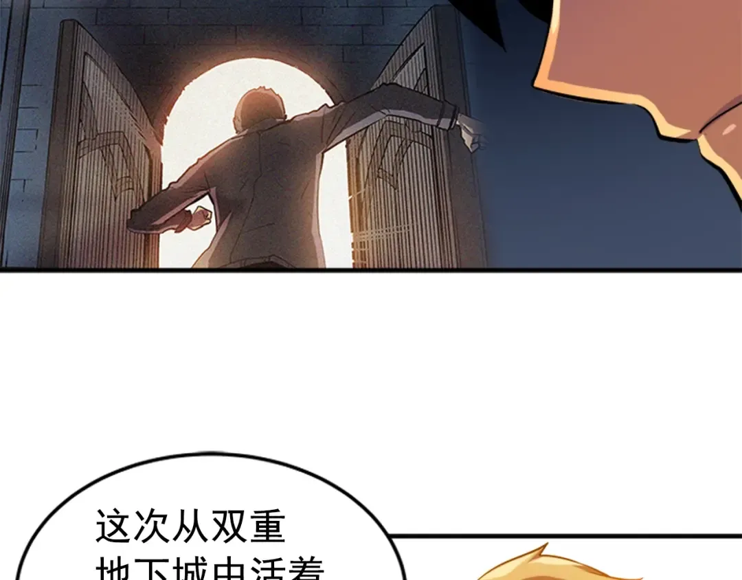 第11话 系统惩罚 第51页