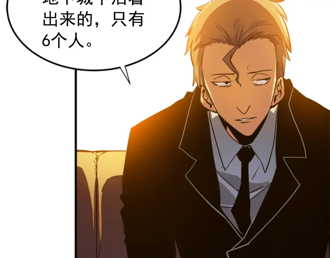 第11话 系统惩罚 第52页