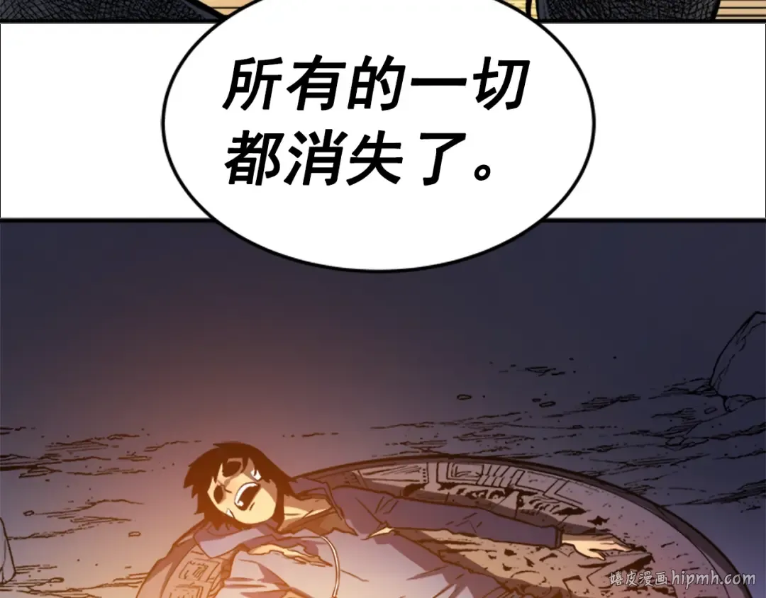 第11话 系统惩罚 第56页