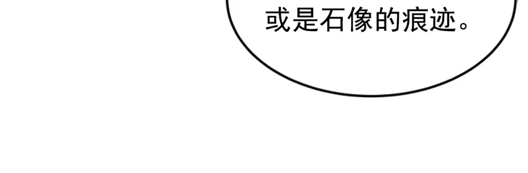 第11话 系统惩罚 第58页