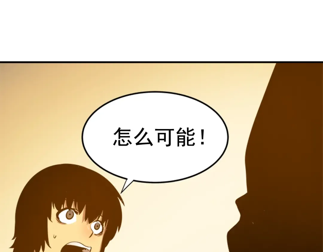 第11话 系统惩罚 第59页