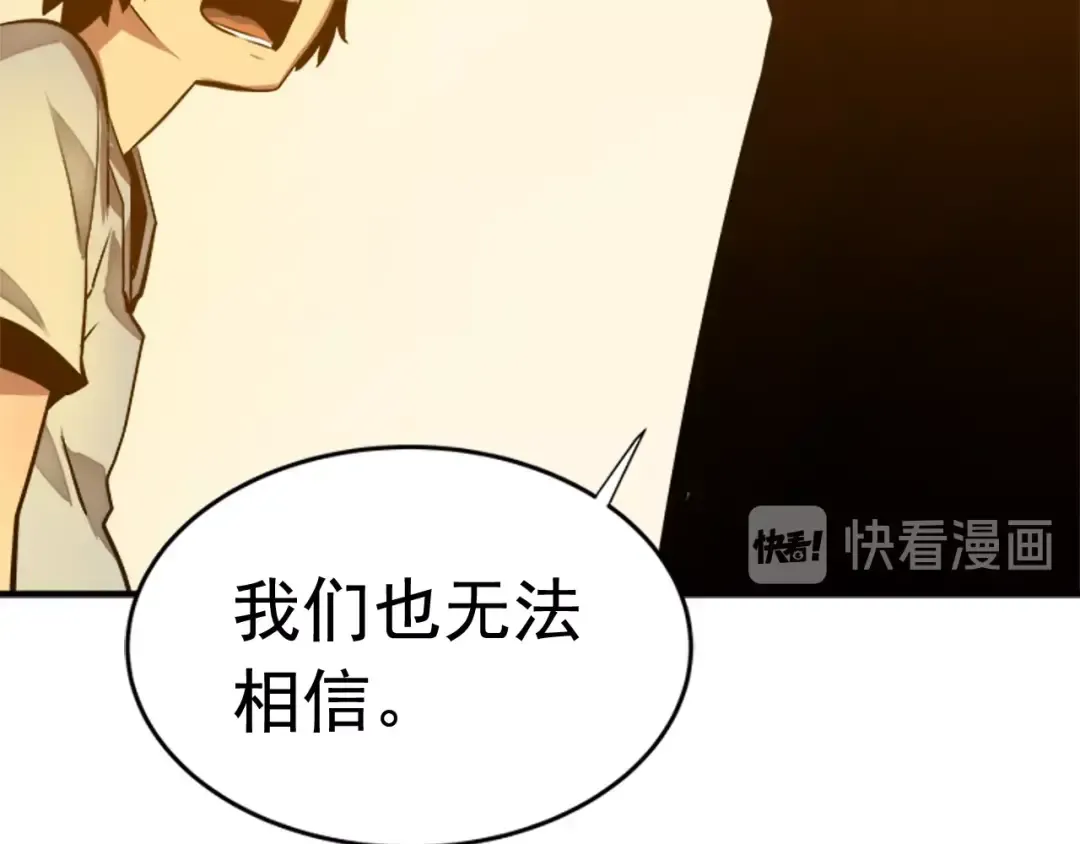 第11话 系统惩罚 第60页
