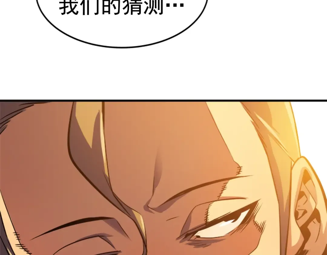 第11话 系统惩罚 第63页