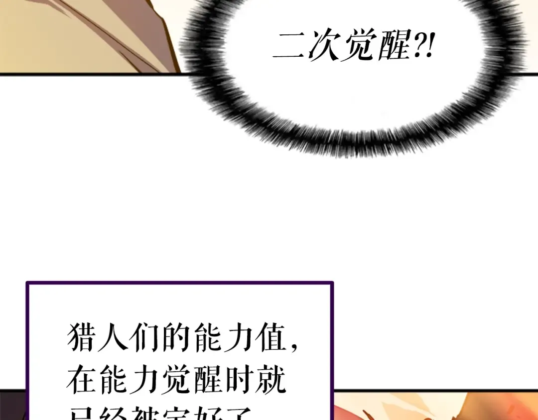 第11话 系统惩罚 第68页