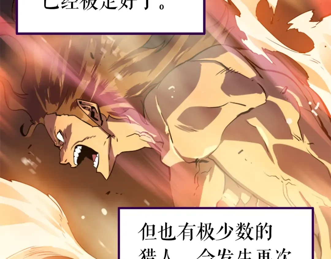 第11话 系统惩罚 第69页