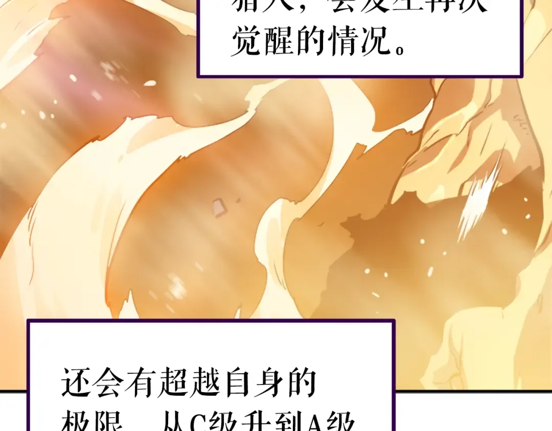 第11话 系统惩罚 第70页