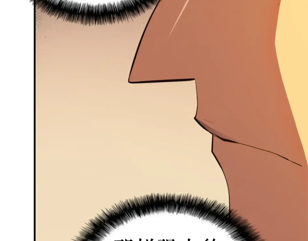 第11话 系统惩罚 第75页