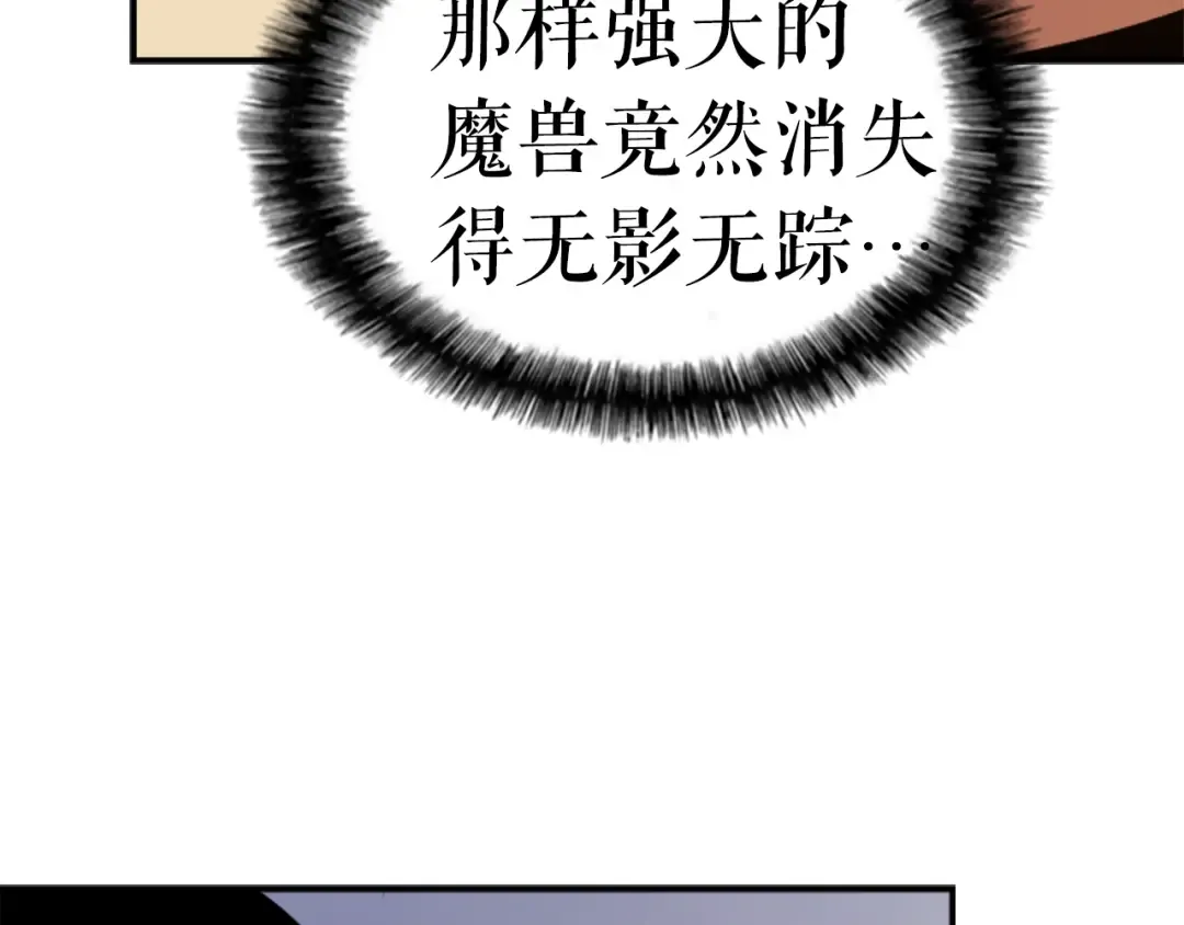 第11话 系统惩罚 第76页