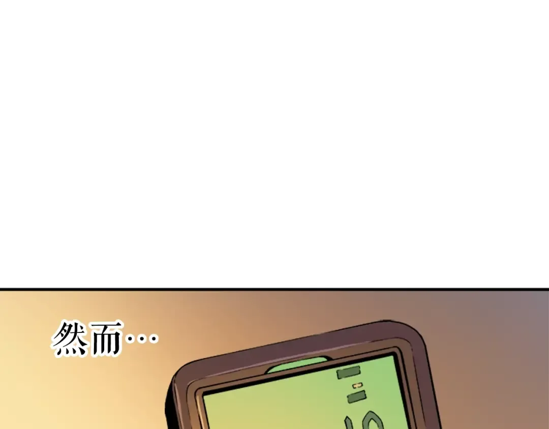 第11话 系统惩罚 第79页