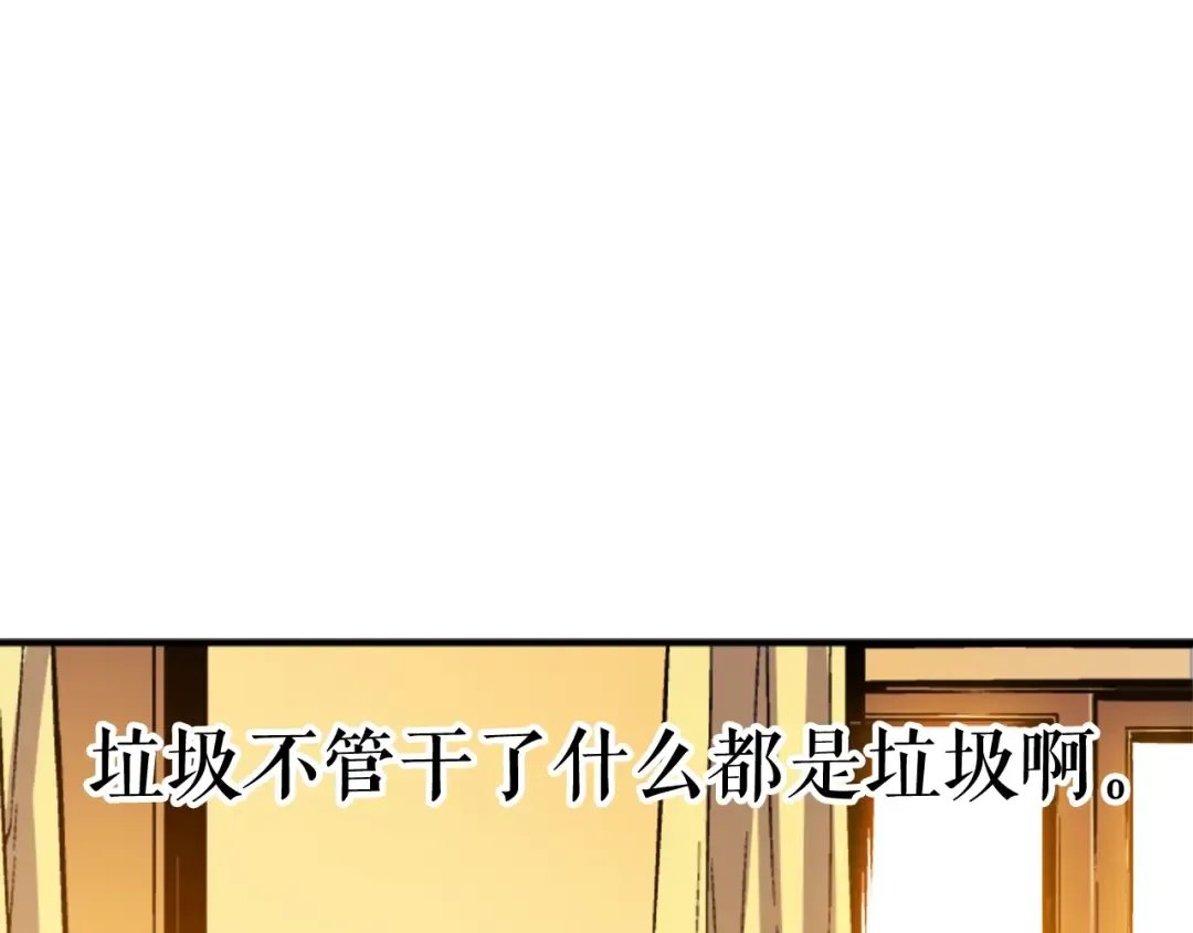 第11话 系统惩罚 第81页