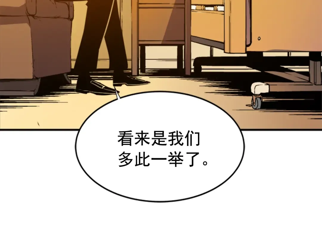第11话 系统惩罚 第83页
