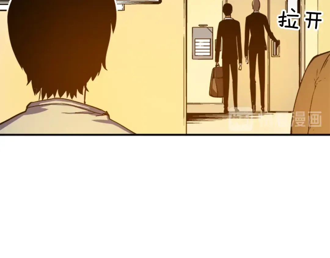 第11话 系统惩罚 第85页