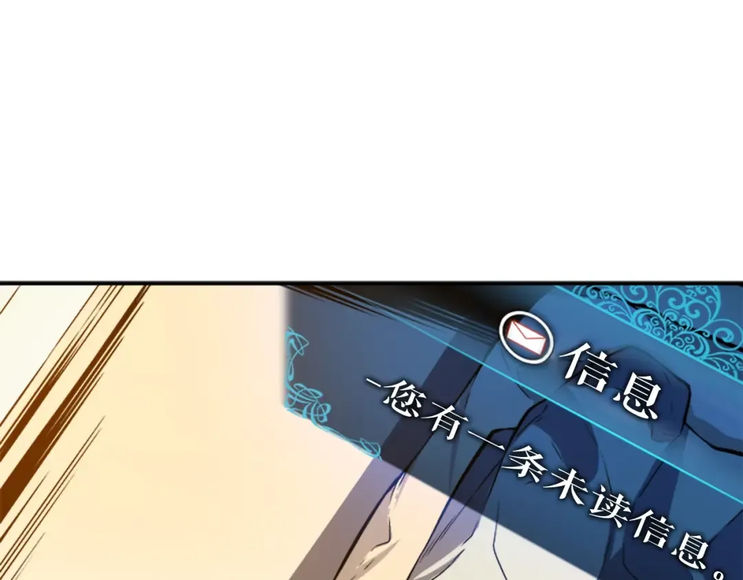 第11话 系统惩罚 第90页