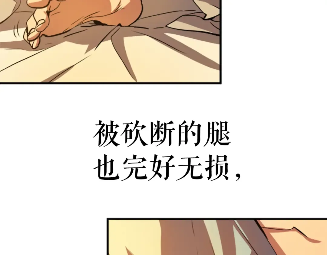 第11话 系统惩罚 第94页