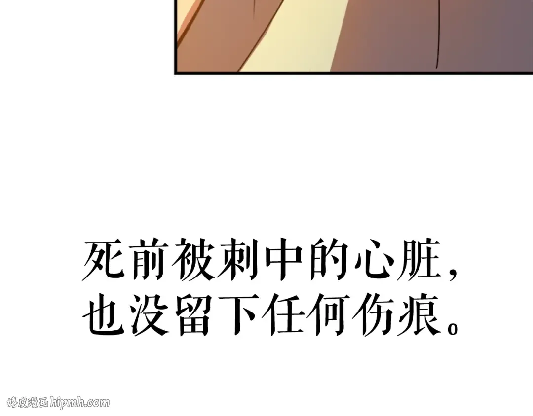 第11话 系统惩罚 第96页