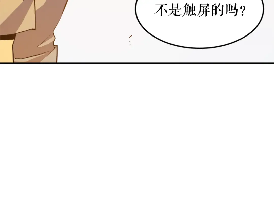 第11话 系统惩罚 第101页
