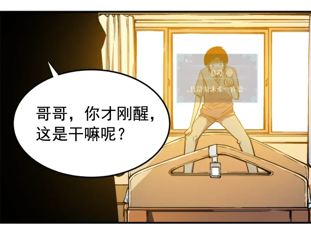第11话 系统惩罚 第102页