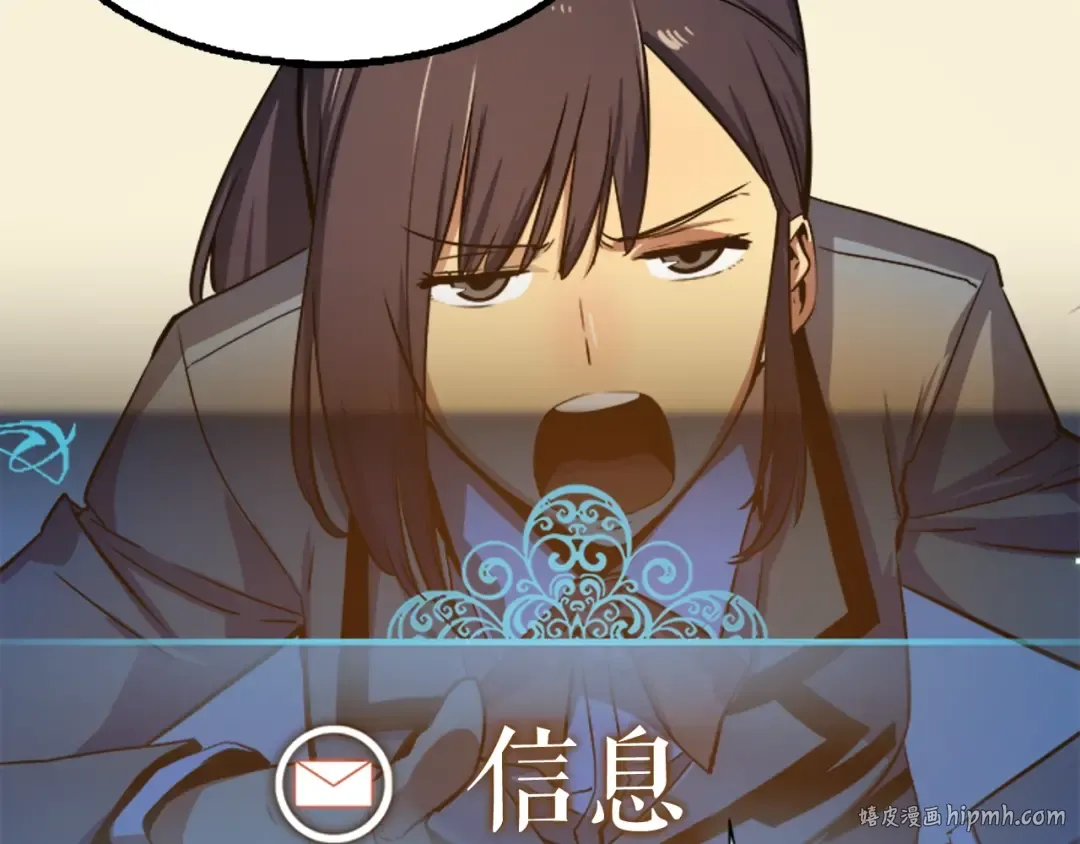 第11话 系统惩罚 第112页