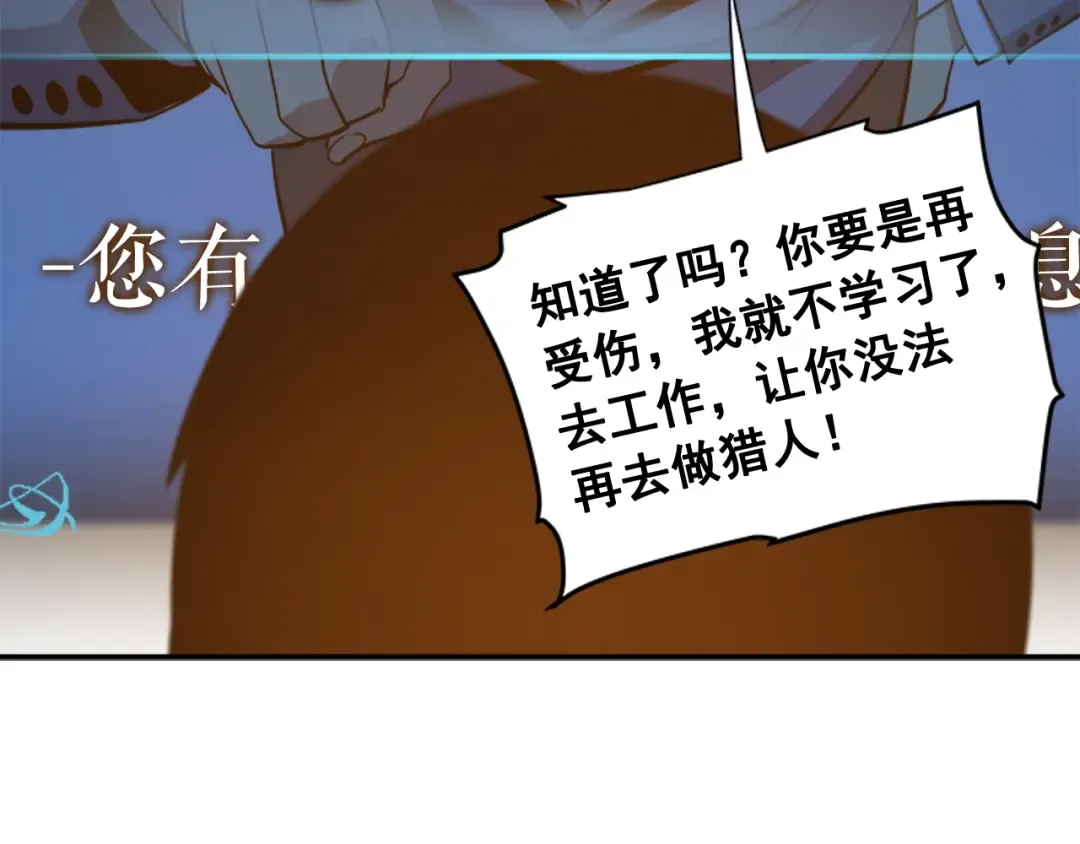 第11话 系统惩罚 第113页