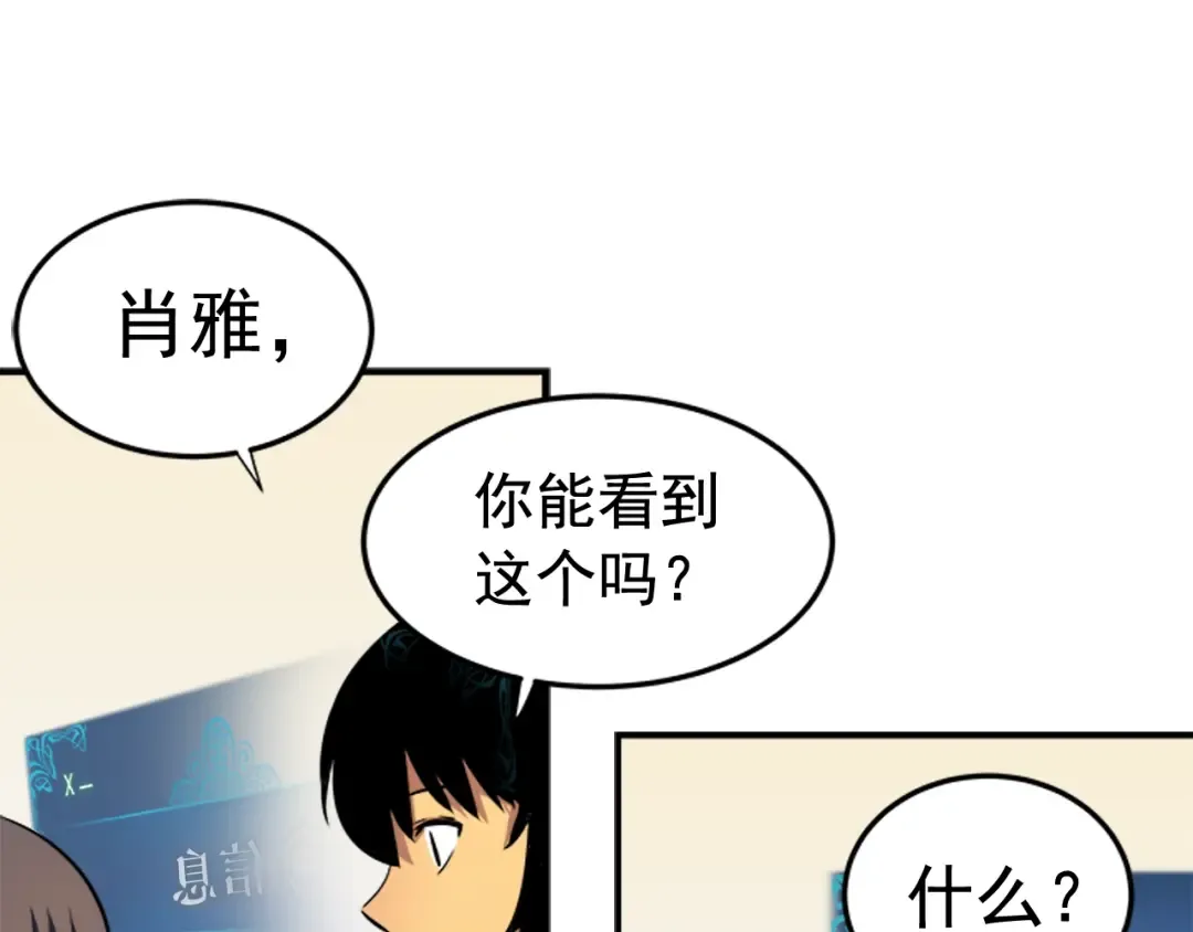 第11话 系统惩罚 第115页
